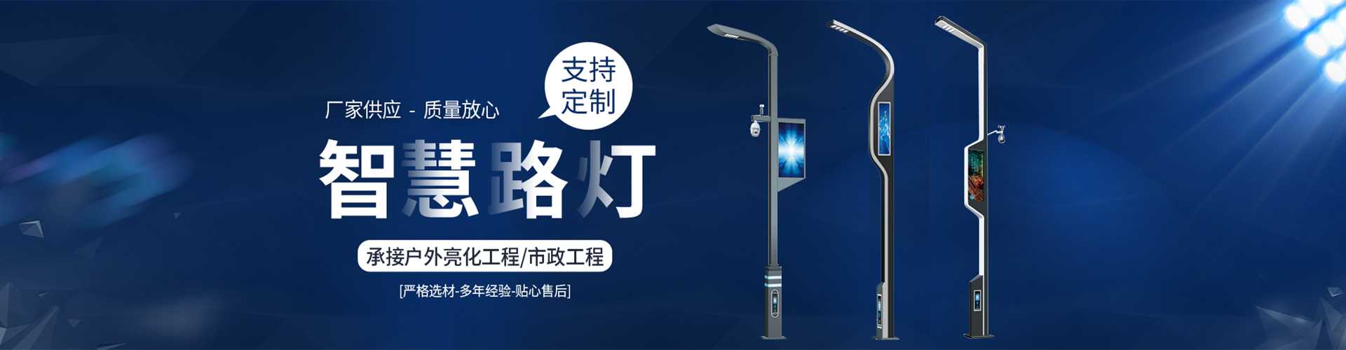 慈利县太阳能路灯定制厂家