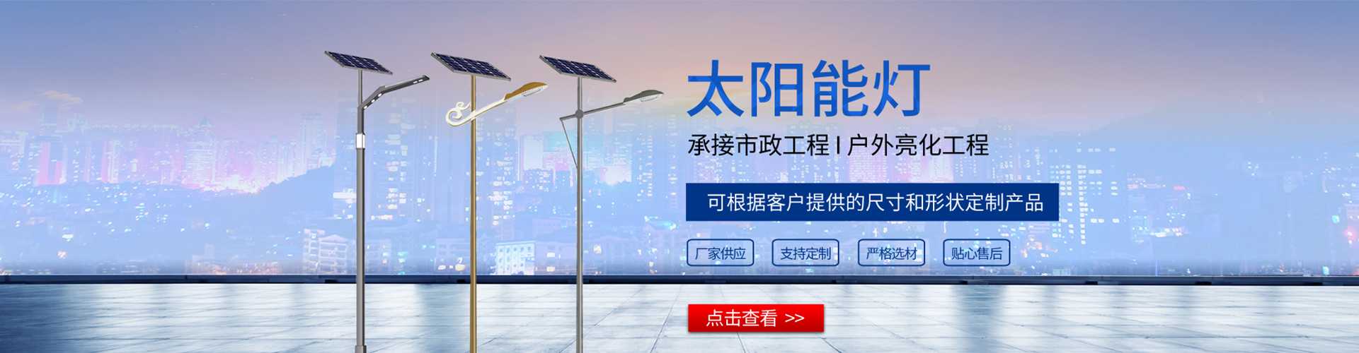 慈利县太阳能路灯哪家好